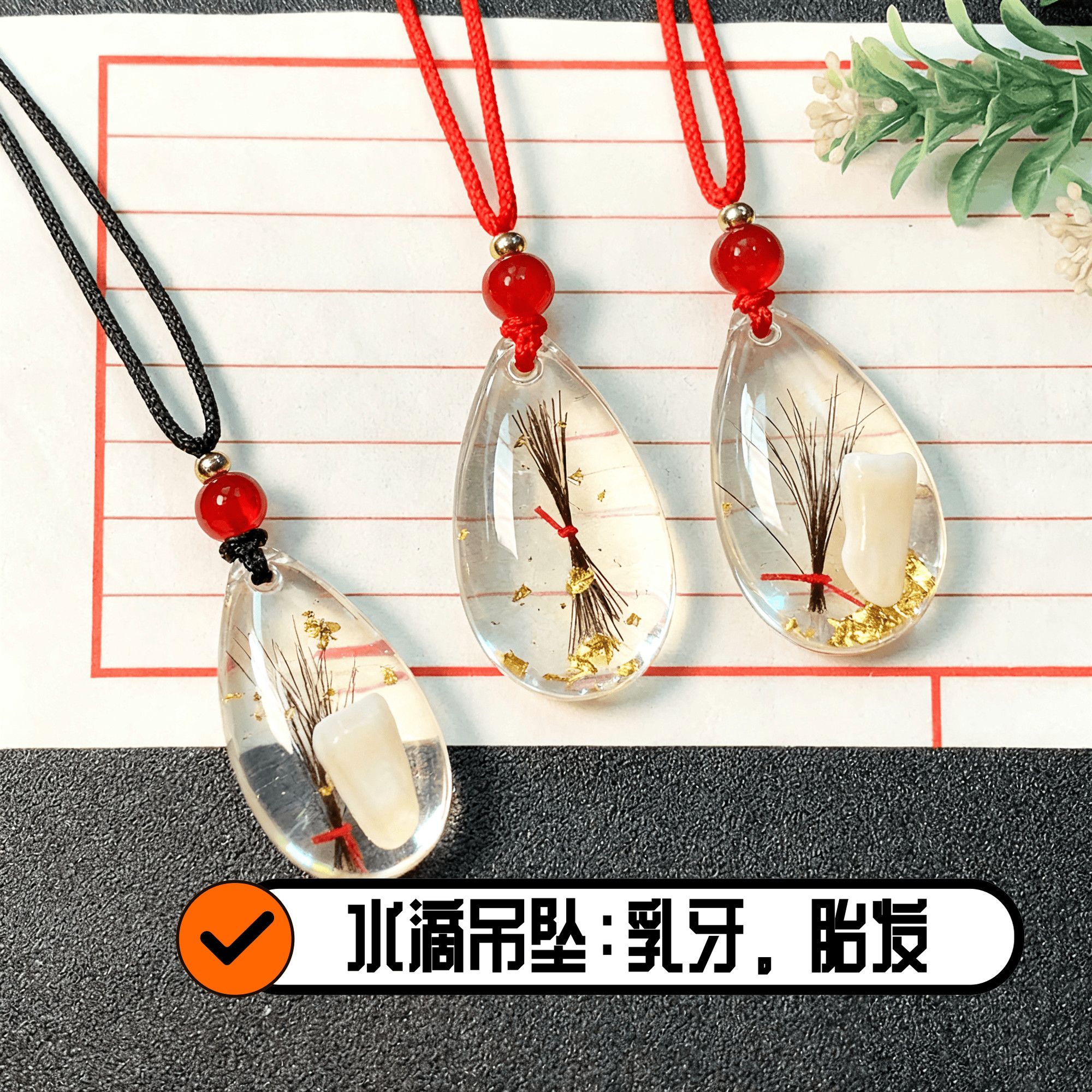 乳牙纪念吊坠儿童乳牙水滴吊坠婴儿胎发纪念品diy制作项链材料创