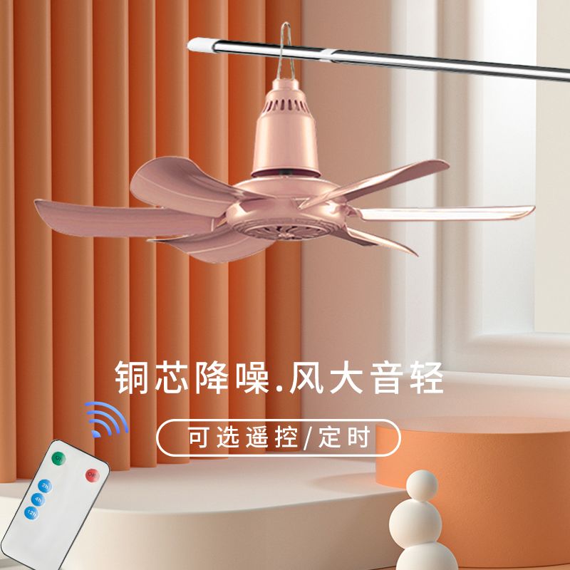 无声超静音吊扇小吊扇学生宿舍迷你小风扇寝室蚊帐吊扇静音风扇蒙