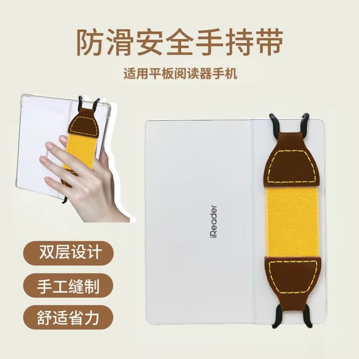 手持带阅读器平板手持带Kindle文石手机电纸阅读器汉掌阅单手防滑图片