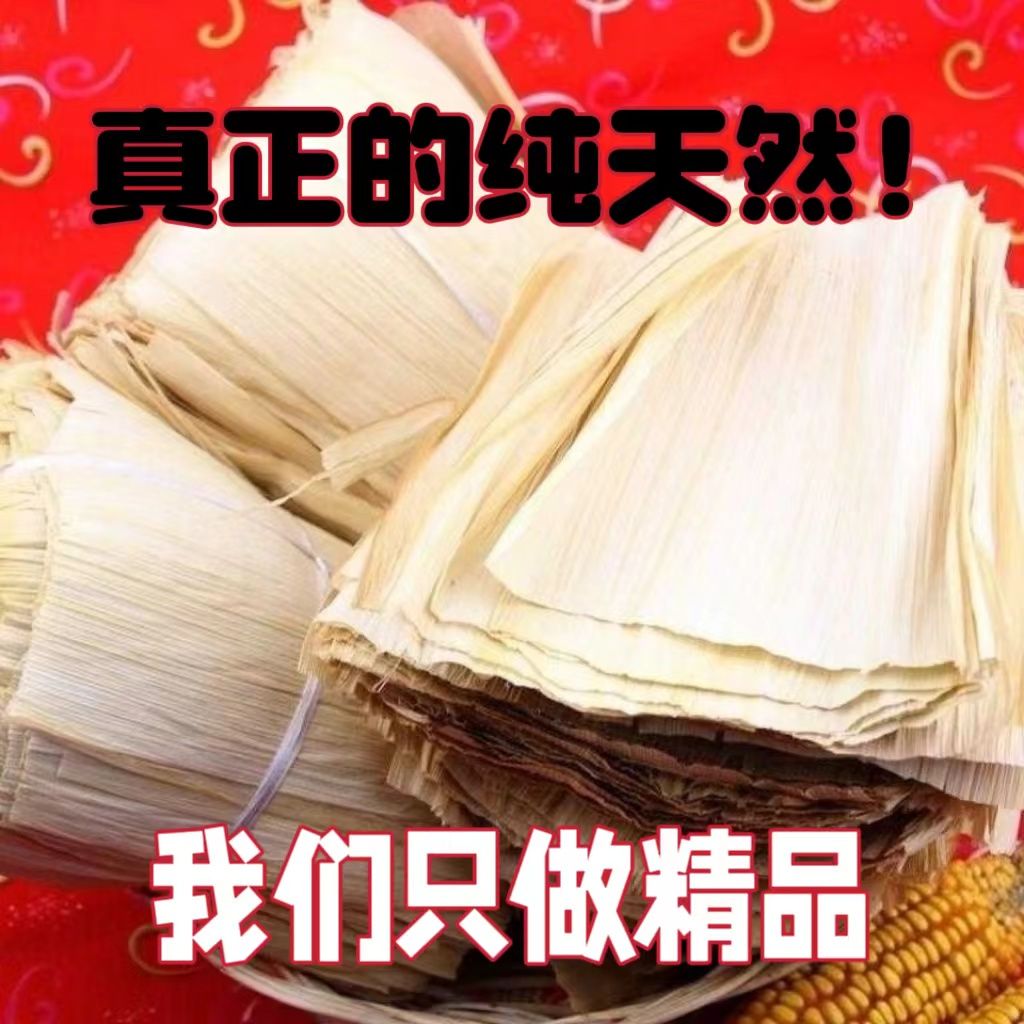 蒸馒头玉米皮新玉米叶蒸饽饽馒头蒸包子垫家用笼屉布大玉米皮大棒