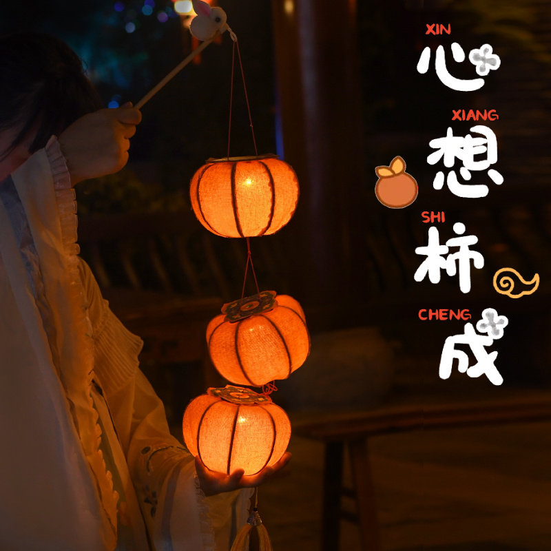 柿子灯笼2026新款中秋汉服儿童古风手工diy材料包批发摆摊活动