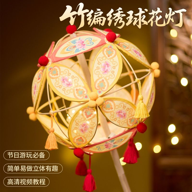 中秋节竹编绣球花灯儿童手工DIY材料包非遗圆球古风道具汉服拍照