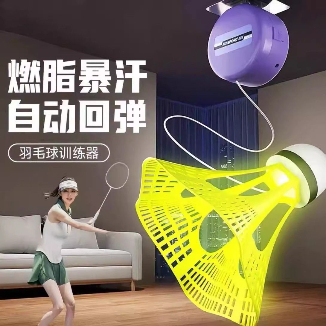 固定羽毛球训练器自动回弹不用捡的羽毛球自动回弹室内羽毛球遥控
