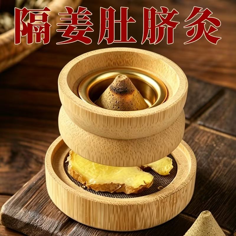 成人脐灸器具竹制肚脐灸神阙灸脐疗腹部艾灸盒倒流烟艾灸器具艾灸