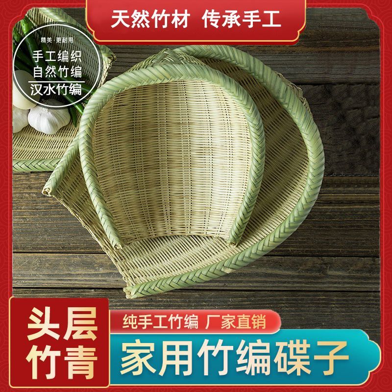 农家竹编沥水簸箕竹青竹筲箕竹编簸箕米饭淘洗竹篮沥米箩竹青皮烧