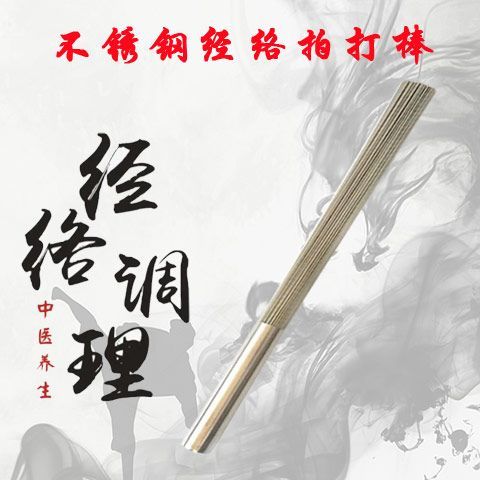 中医专用经络拍打器经络疏通穴位深度拍打不锈钢拍痧棒颈椎腰肩养