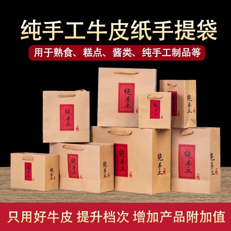 中秋纸袋纯手工月饼手提袋牛皮纸烘焙新年包装袋熟食食品纸袋子