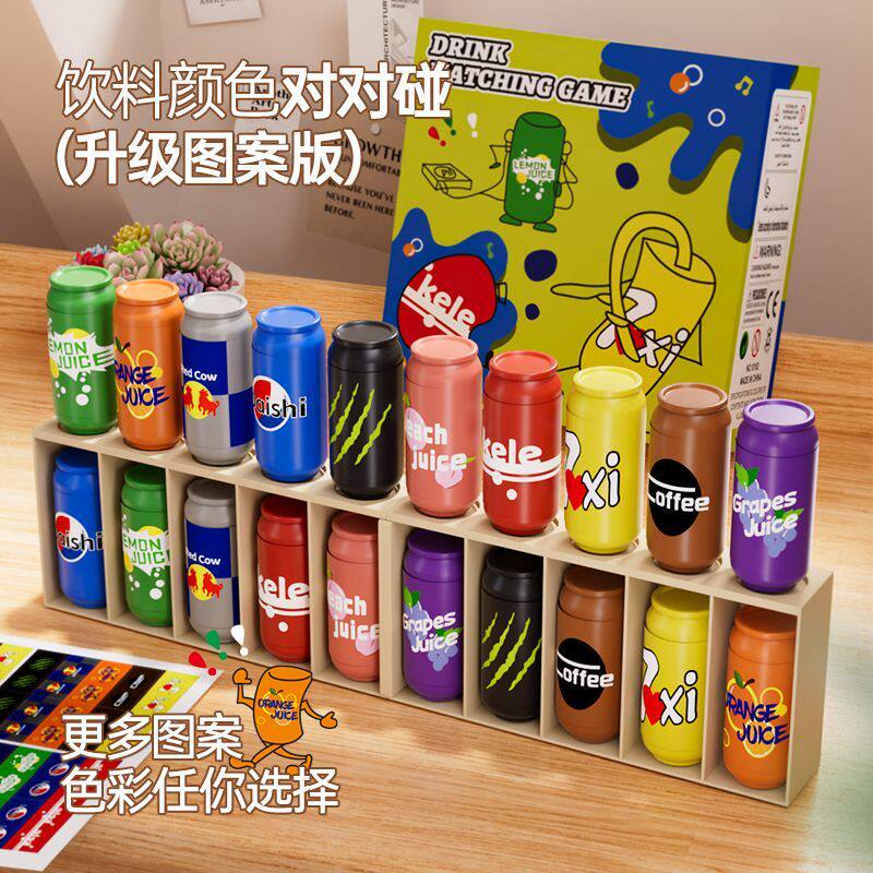 猜瓶子颜色游戏儿童仿真趣味猜瓶子游戏饮料对对碰益智桌游双人对