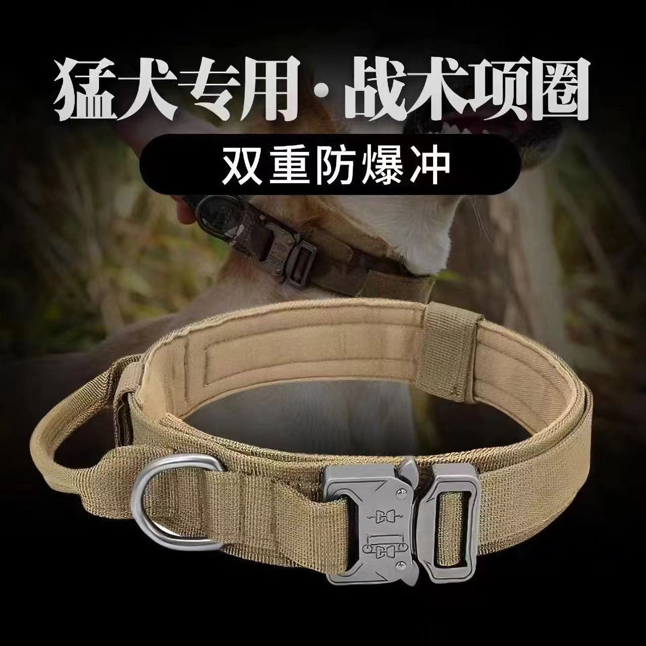军犬专用脖圈战术狗项圈大型犬狗狗战术脖圈魔术贴带手柄狗圈大狗