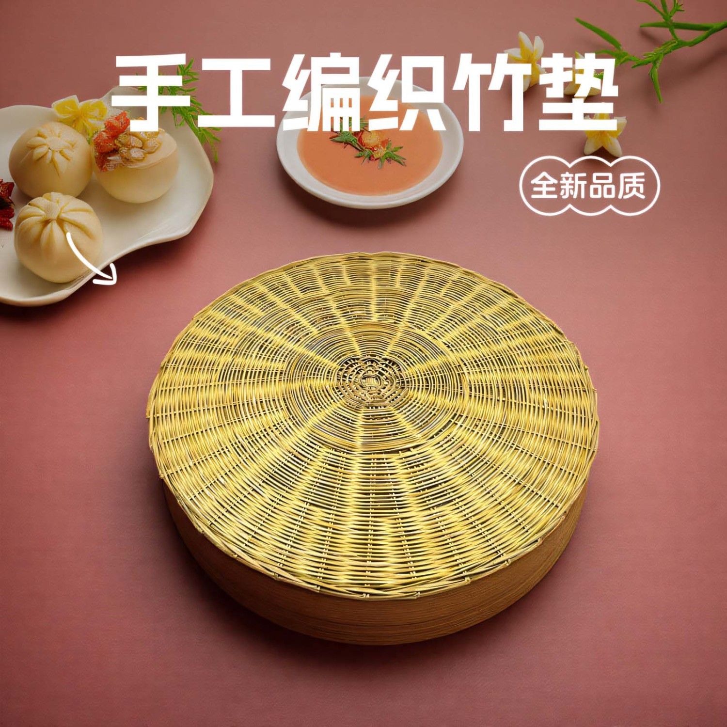 手编竹蒸片蒸笼垫片手工竹编纯手工编织圆形馒头家用篦子平底竹蒸