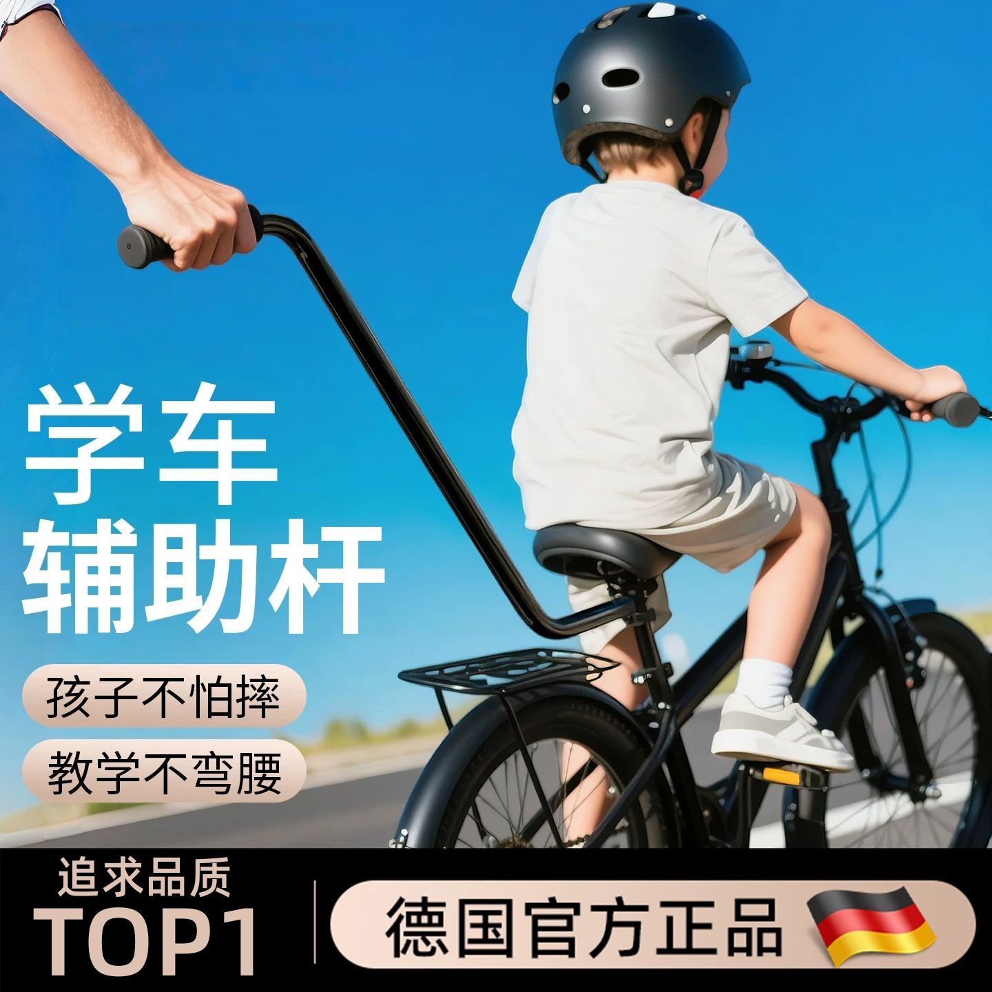 儿童学自行车辅助杆神器骑车学习教学扶手学车扶杆推杆单车辅助轮