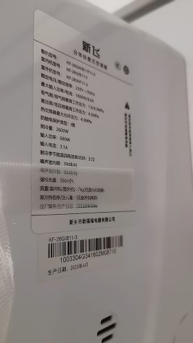 适用新飞空调KF-26GW/B11F11-3遥控器，注意：型号一样才可以使用
