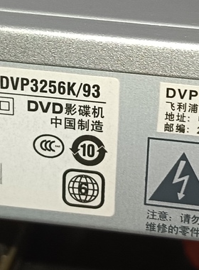 适用飞利浦DVD影碟机DVP3256K/93遥控器，直接使用，无需设置