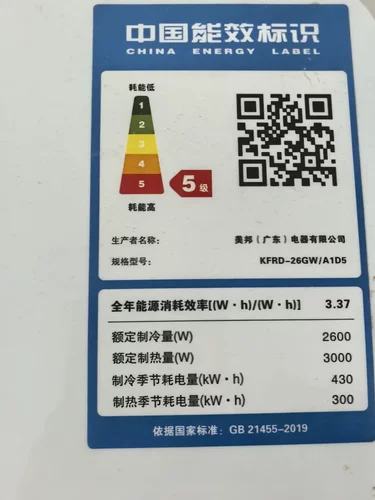 适用正野G.NEWAY空调KFRD-26GW/A1D5遥控器