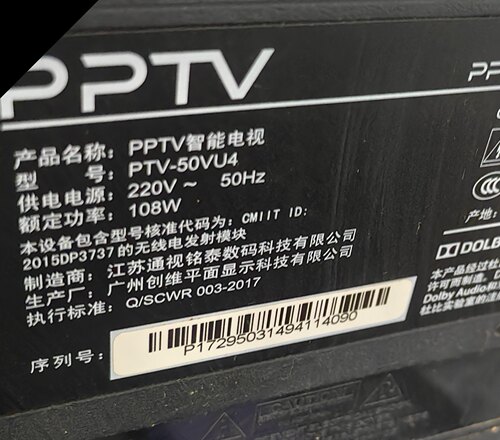 适用PPTV智能电视机PTV-50VU4遥控器，注意：型号一样才可以使用