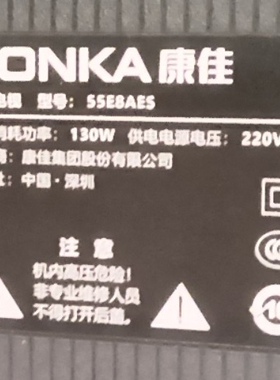 适用康佳电视机55E8AES遥控器，注意：型号一样才可以使用