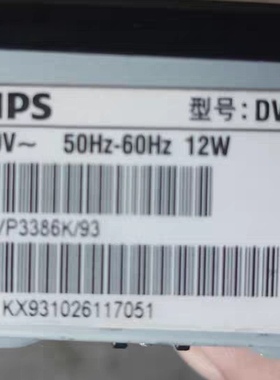 适用PHILIPS飞利浦DVD影碟机DVP3386K/93遥控器
