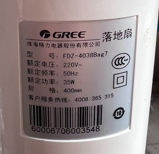 适用格力电风扇FDZ-4038Bag7遥控器，注意：型号一样才可以使用