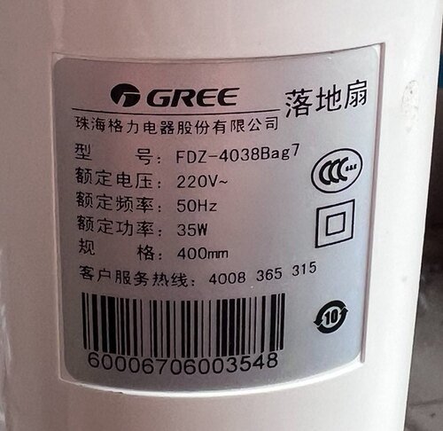 适用格力电风扇FDZ-4038Bag7遥控器，注意：型号一样才可以使用