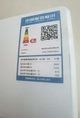 适用Pamasumeio深松空调KFRd-35GW/PANJ5遥控器直接使用无需设置