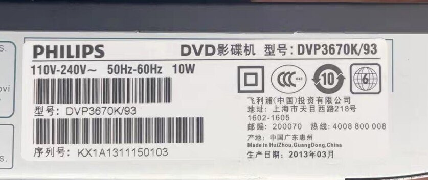 适用PHILIPS飞利浦DVD影碟机DVP3670K/93遥控器
