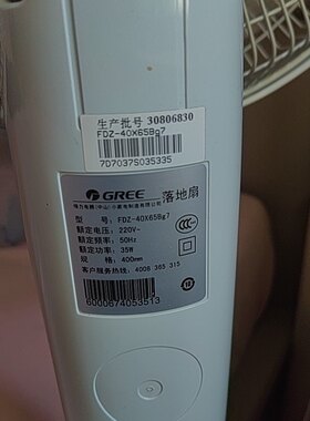 适用格力电风扇FDZ-40X65Bg7遥控器，注意型号一样才可以使用