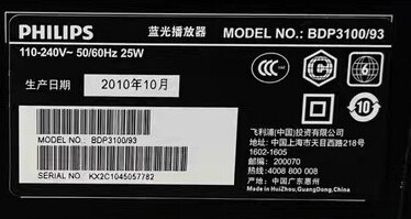 适用PHILIPS飞利浦蓝光播放器BDP3100/93遥控器