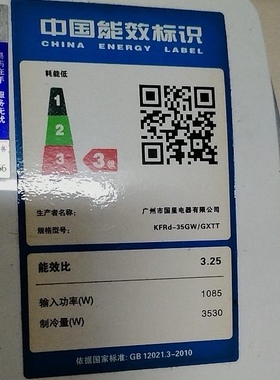 适用SAAASIJNG国星空调KFRd-35GW/GXTT遥控器，型号一样才可以用