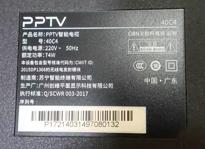 适用PPTV智能电视机40C4专用遥控器，型号一样才可以使用无需设置