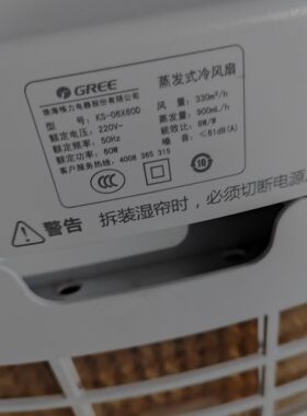 适用格力蒸发式冷风扇KS-06X60D遥控器