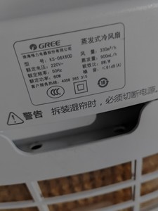 适用格力蒸发式冷风扇KS-06X60D遥控器