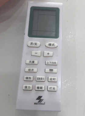 适用SHENHUA申花空调遥控器，注意:遥控器按键功能一样才可以使用