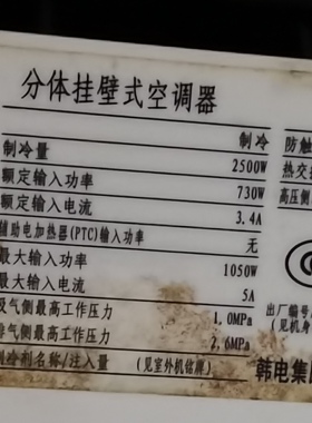 适用KEG韩电空调KF-25GW/HAHU10+B5遥控器