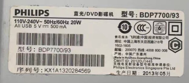 适用PHILIPS飞利浦蓝光/DVD影碟机BDP7700/93遥控器