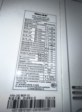 适用Meico美歌空调KFRd-35GW/MGDF-D2遥控器