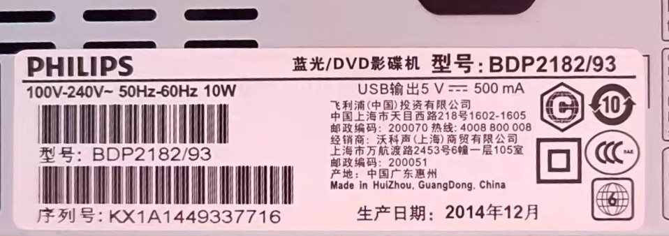 适用PHILIPS飞利浦蓝光/DVD影碟机BDP2182/93遥控器