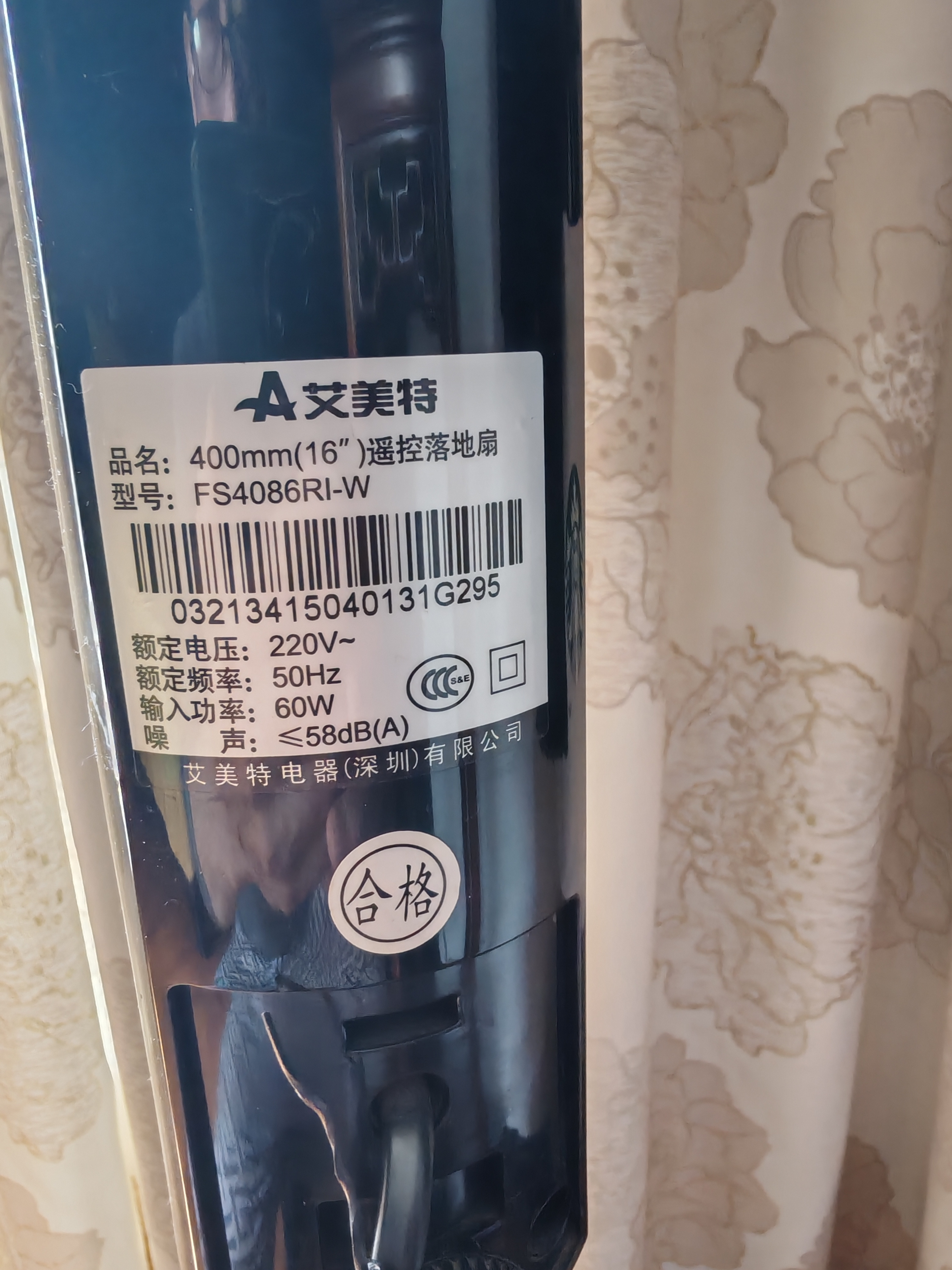 适用艾美特电风扇FS4086RI-W遥控器，注意：型号一样才可以使用