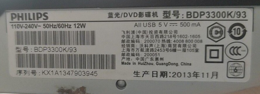 适用PHILIPS飞利浦蓝光/DVD影碟机BDP3300K/93遥控器