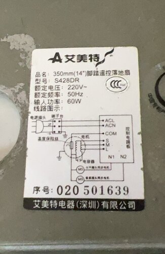 适用艾美特脚踏遥控落地扇型号S428DR遥控器，型号一样才可以使用