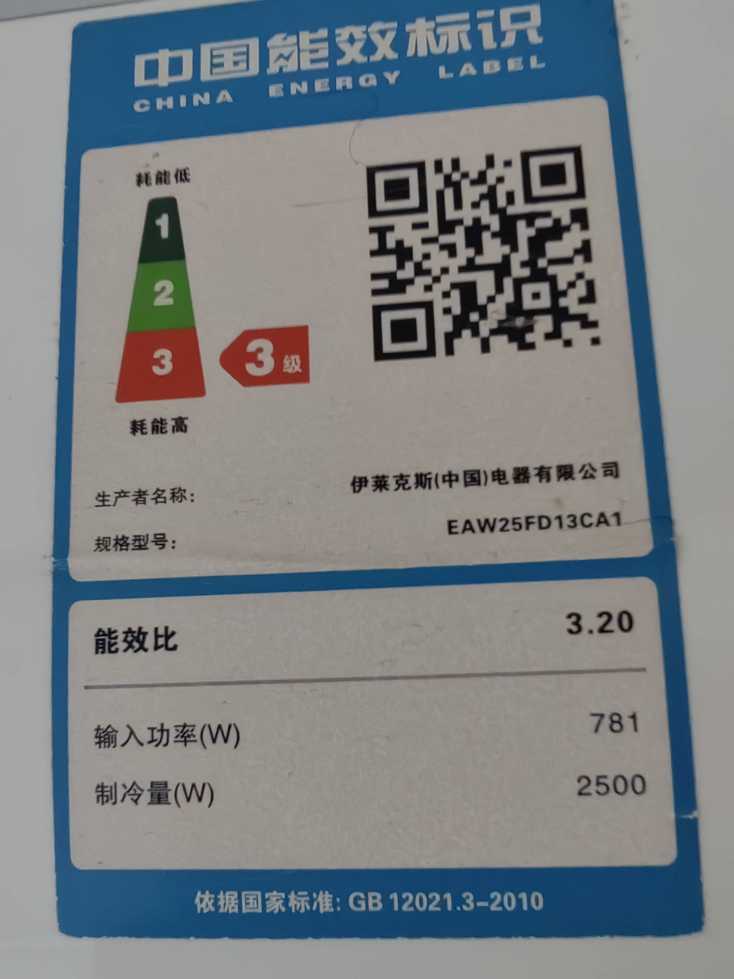适用Electrolux伊莱克斯空调遥控器EAW25FD13CA1 EAW35FD13CA1