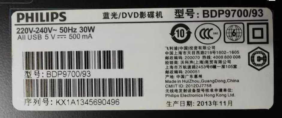 适用PHILIPS飞利浦蓝光/DVD影碟机BDP9700/93遥控器