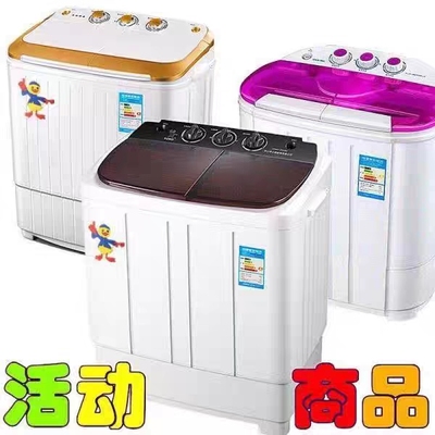 小双桶洗衣机小型迷你家用洗脱一体宿舍婴儿童甩干机半全自动双缸