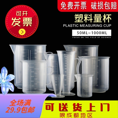 塑料量杯烧杯带刻度加厚大小透明无柄带柄250/500/1000ml/2000ml