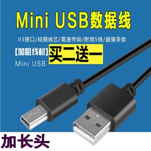 适用万利达GPS/导航仪数据线 CMB-4319 S53 S5001 F32 S23 F12充