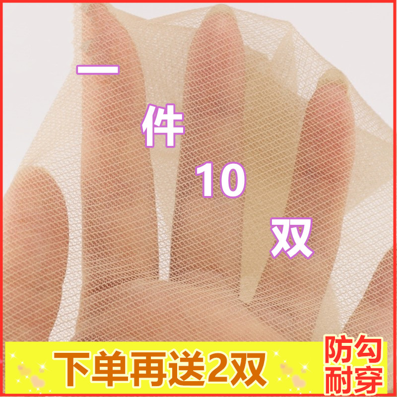 斜纹肉色夏季超薄网状性感女丝袜