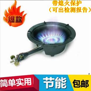 熄火保护猛火灶商用家用单灶液化气老虎灶中高压煤气灶饭店猛火炉