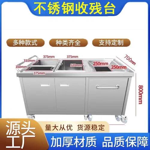 不锈钢收残台车食堂垃圾