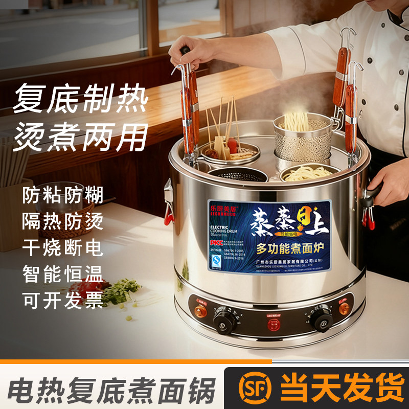 多功能煮面炉电热桶台式