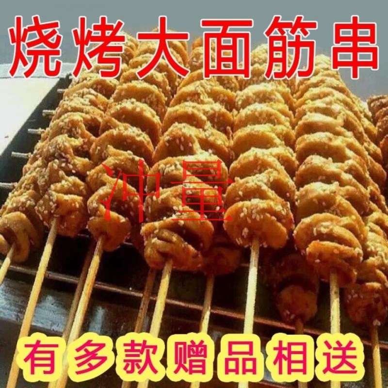烤面筋串烧烤面筋串机器做的面筋串大面筋半成品大串