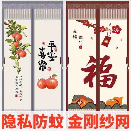 隐私门帘防蚊隔断防偷窥